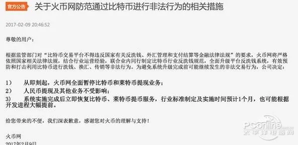 涨得比房价还快！比特币咋就那么值钱？