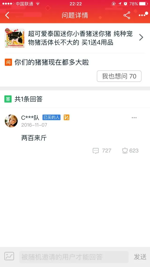 画风清奇的淘宝问答区，真是让人欲罢不能……