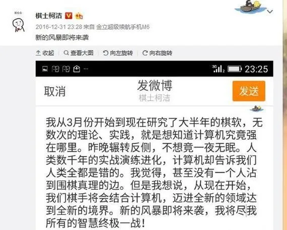 柯洁评论AI下围棋：将尽所有智慧终极一战