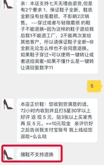 无奇不有的淘宝：听说过“赌鞋”吗？