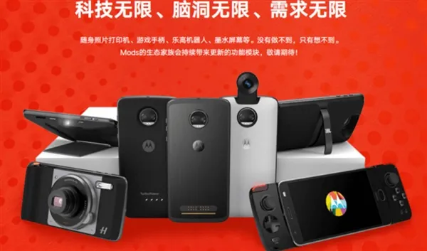 联想自曝Moto Z2新旗舰：双摄骁龙835、翻身之作