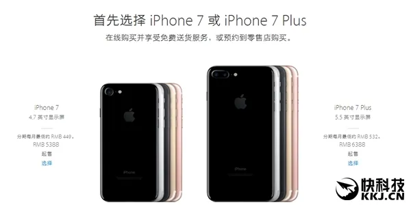 iPhone 7/7 Plus哪个版本最畅销？苹果偷笑