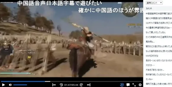 囧：日本玩家希望《真三国无双8》日版加入中国语配音