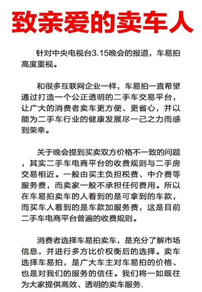 看看去年被曝光企业的现状，你可能过了一次假的315