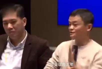 马云谈“年轻人别着急” 旁边人表情又双叕亮了