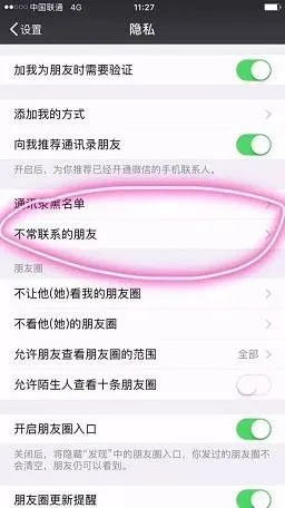 微信又get“新技能” 就问你敢不敢删好友？