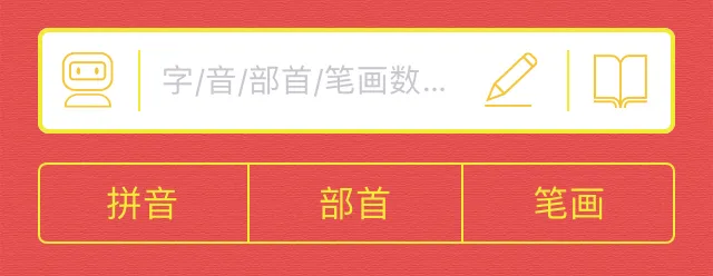 《新华字典》出了个官方版app，但凭什么叫价40元？