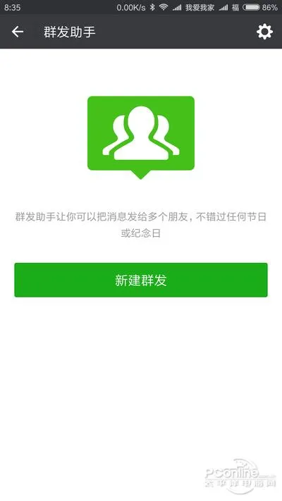 只用来聊天太浪费！微信这些副业功能你知几个