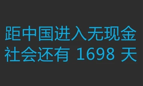 支付宝为无现金撒红包 网友炸锅了