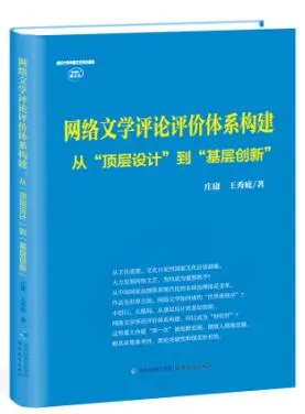 网络文艺是建立文化自信的好抓手