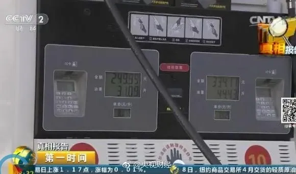 央视：加油要加满 不加满伤车！