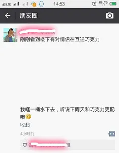 今天两队人在盆友圈干了一仗，你参与了没？