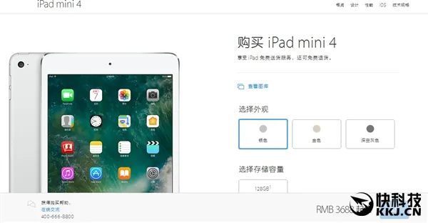 买买买：苹果iPad mini 4大降价