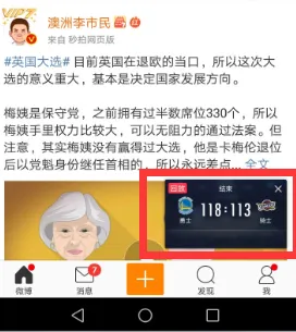 复盘微博首播NBA季后赛 视频播放量近30亿