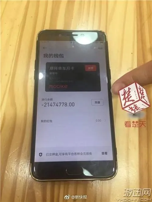 骑车忘锁欠两千万 3天欠费2千万 竟是系统升级导致