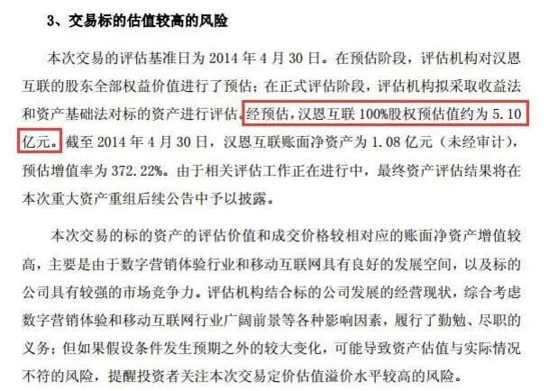 老板突携全家跑路，留下7亿欠款！这真是互联网企业的榜样？