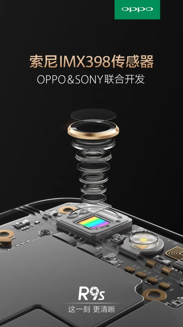 拍照更清晰OPPO R9s使用全新的双核对焦技术