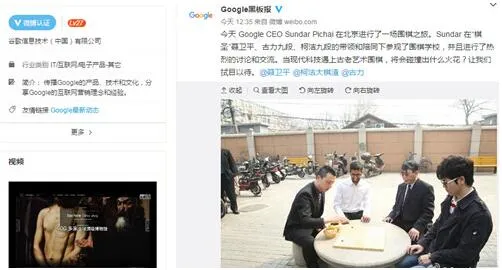 谷歌CEO现身围棋道场 AlphaGo将战柯洁？