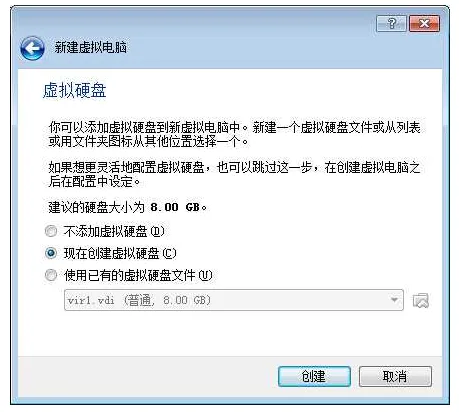 VirtualBox 虚拟机中安装 Centos 7图文教程