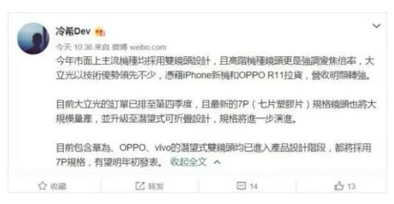 华为P11又来曝光：配置阵容超强将提前发布