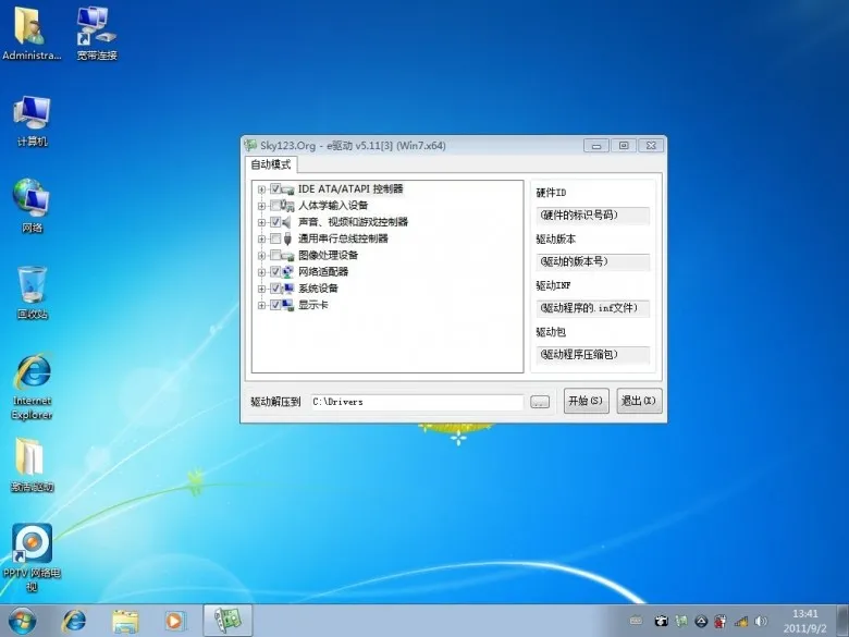 "下载链接已修复"青苹果家园GHOST Win7 SP1 x64旗舰版V5.0