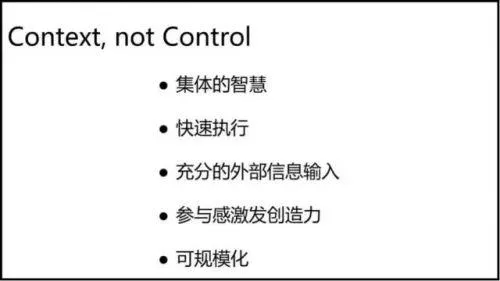 张一鸣：做CEO要避免理性的自负