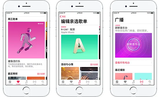 苹果在建立一个独具品味的Apple Music内容平台