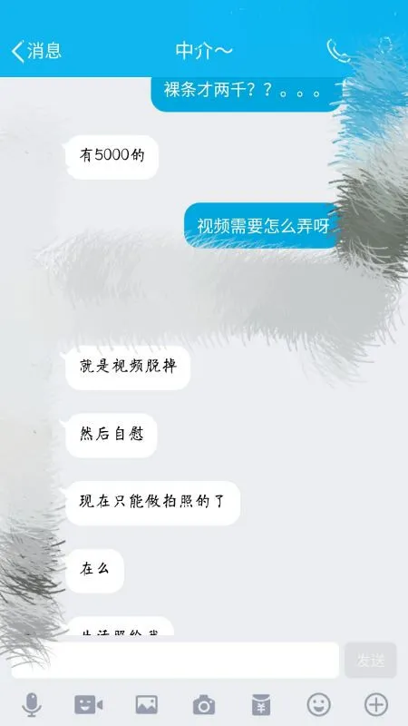 南都曝光“裸条借贷” 借款QQ群禁言交易暂停