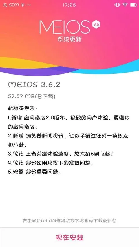 美图M8专门针对《王者荣耀》优化：女神开黑爽飞了