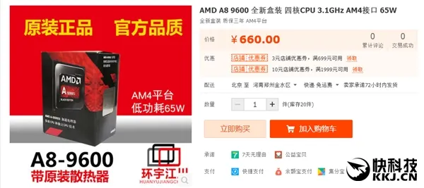 Ryzen又贵没核显？AMD 7代APU零售版开卖：平价神器