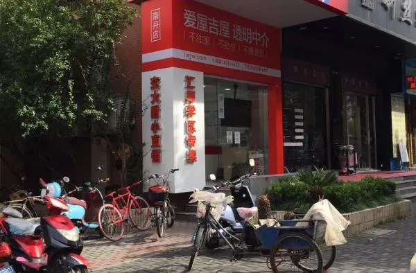 号称“没有门店”的爱屋吉屋开了几十家店面 中介电商还能继续吗？