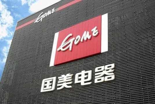 国美电器2016年净利润下滑73.1% 称受门店改造影响