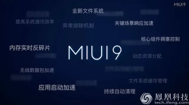 MIUI 9轻体验：手机OS的意义到底是什么