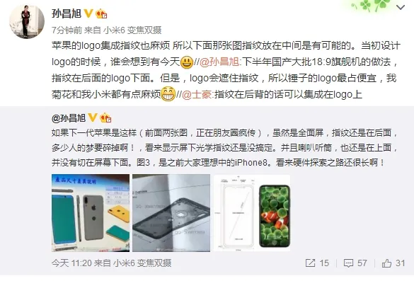 全面屏+后指纹！iPhone 8、大波国产新机都要这样了