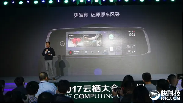 YunOS全新智能车载操作系统发布：车主爽翻了
