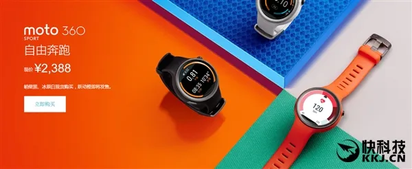 Moto 360运动版国行上市：售价2388元