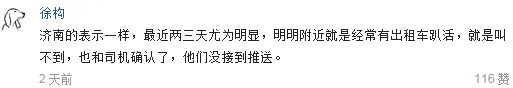 滴滴越来越贵，打车更难！原因不是司机回家过年这么简单