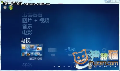 Win7新手过新年 带你认识Win 7媒体中心