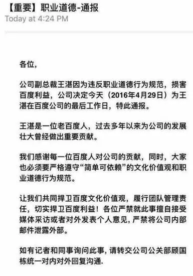 揭秘BAT们神秘的反贪腐部门，李明远后还有谁？