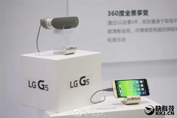 4888元！LG新旗舰G5国行发布：支持7种可换组件