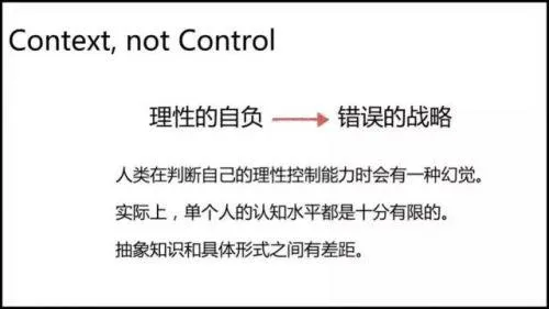 张一鸣：做CEO要避免理性的自负