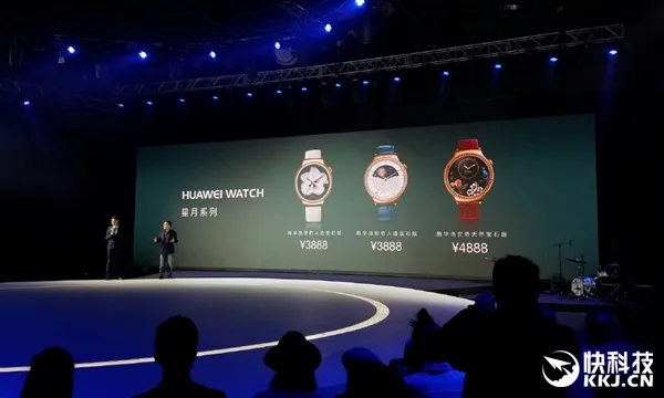 4888元！HUAWEI WATCH星月系列发布：施华洛世奇宝石