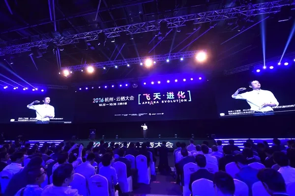 4万人到场 2016杭州·云栖大会成全球最大规模科技盛会