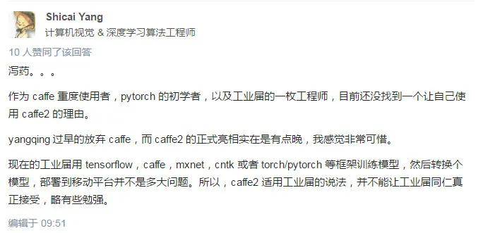 为什么要做Caffe2？贾扬清亲自给出答案