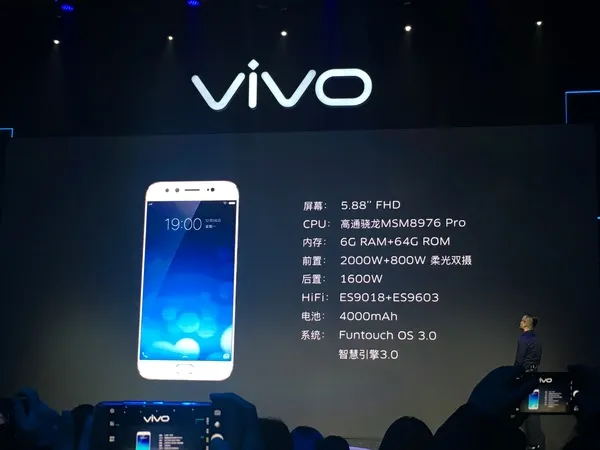 vivo X9 Plus售价确定 3498元12月30日发售