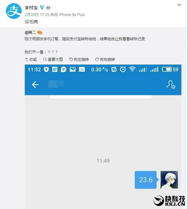 支付宝转账遇到的尴尬事 90%人都遇到过