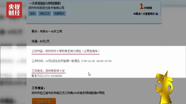 失信者寸步难行！315上说的那些企业那些事