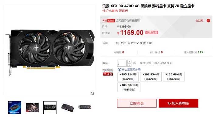 每日超值推荐：讯景RX470D显卡1159元，技嘉Z170大板1099元