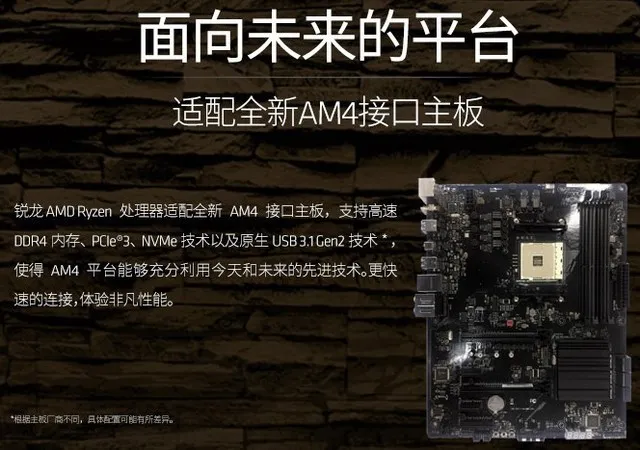 中端主流新战将 AMD锐龙5 1500X处理器