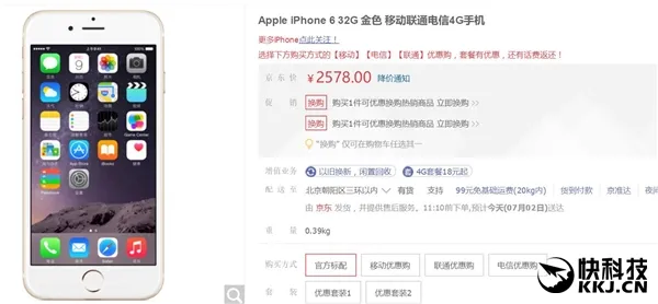 国行iPhone 6疯狂降价！比大厂还便宜 太超值